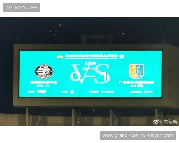 广州蒲公英绽放越秀山:一支中乙球队的品牌雄心